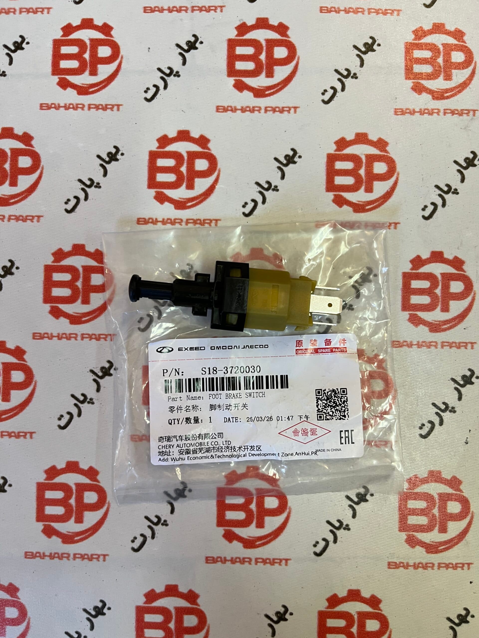 سوِِییچ پدال ترمز ام وی ام 110/315/110S/550/X22/X33 و آریزو 5 و 6 با کد S18-3720030 شرکتی — تصویر ۲
