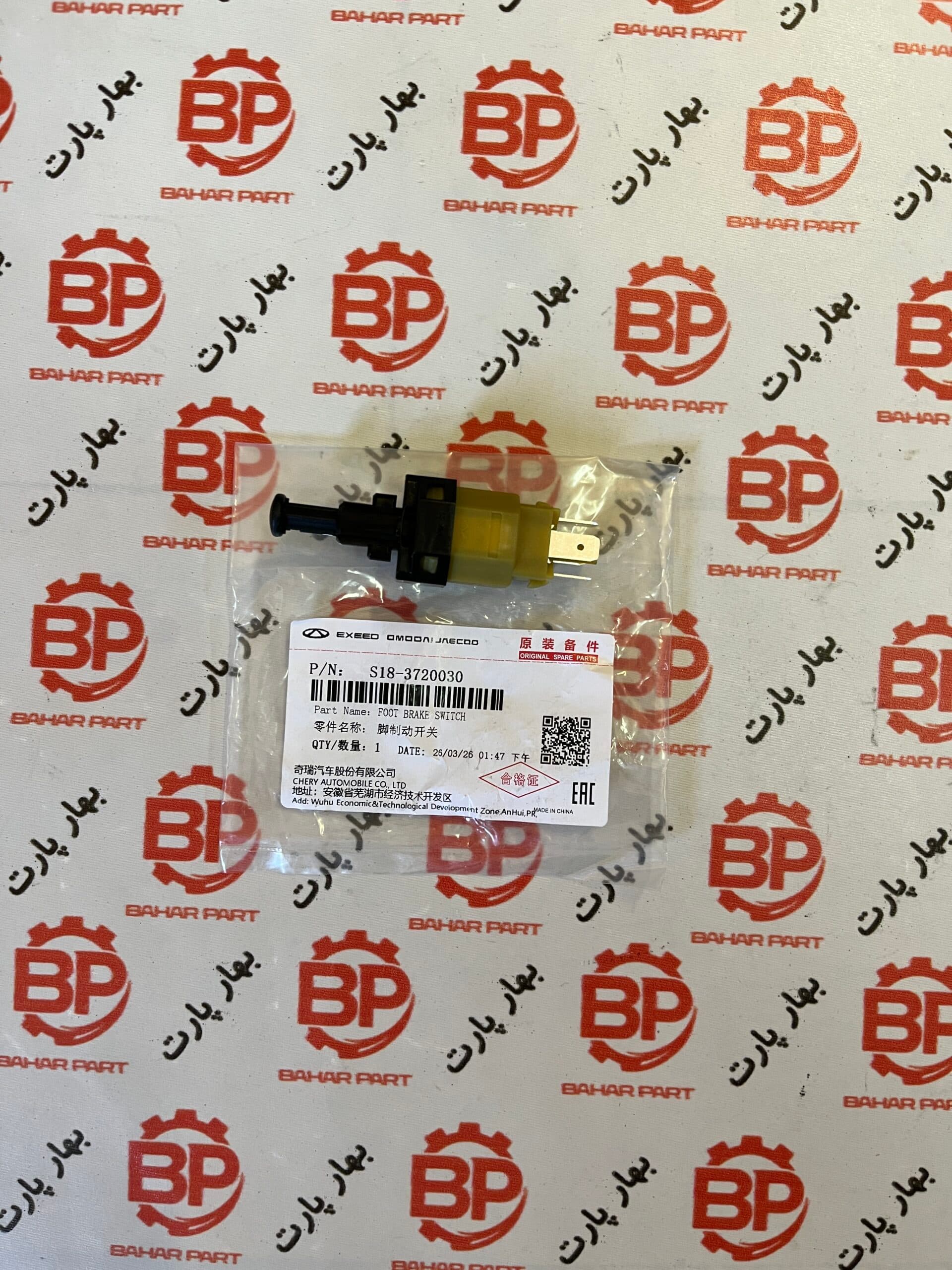 سوِِییچ پدال ترمز ام وی ام 110/315/110S/550/X22/X33 و آریزو 5 و 6 با کد S18-3720030 شرکتی — تصویر ۳