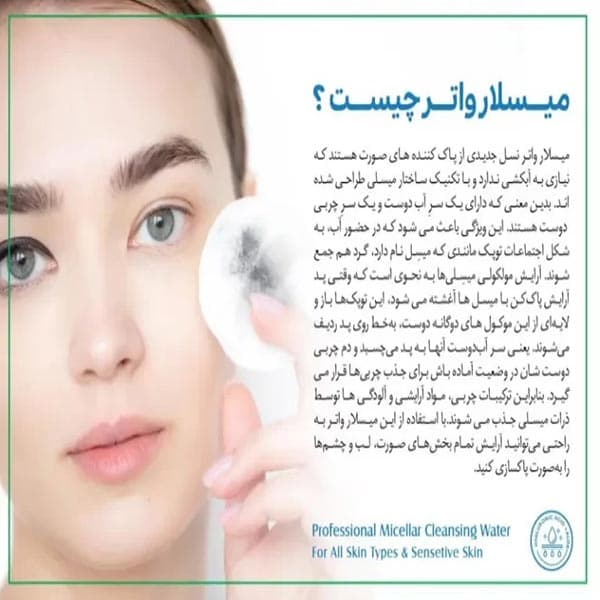 میسلار واتر هیالونیک اسید و آلوئه ورا هرموس حجم ۳۵۰ میلی لیتر — تصویر ۳