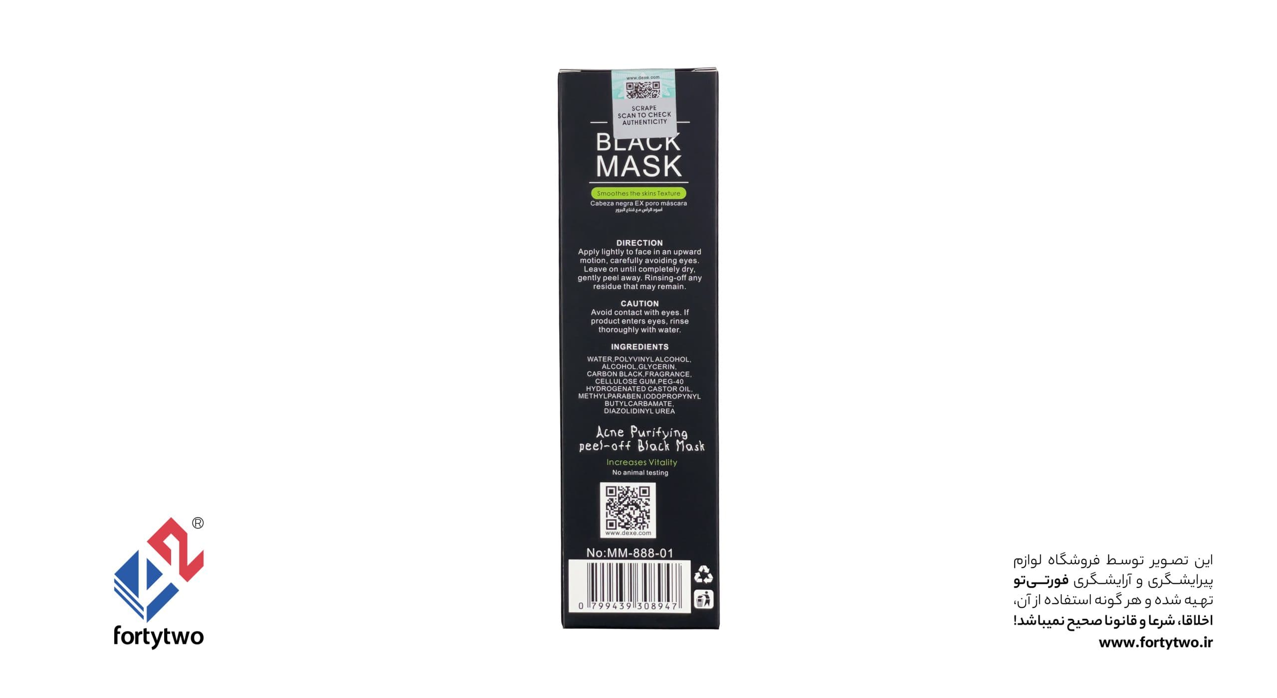 ماسک صورت دکسی Dexe مدل بلک Black وزن 120 گرم — تصویر ۴