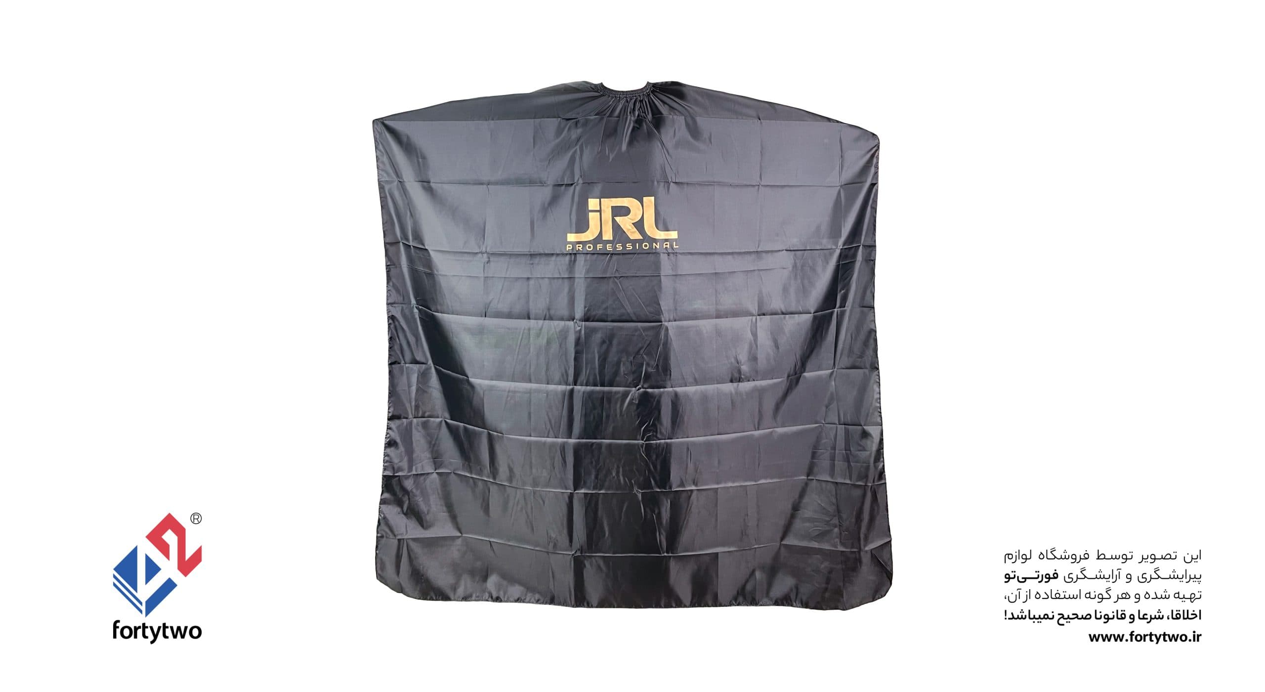 پیشبند آرایشگاهی جی ار ال jRL