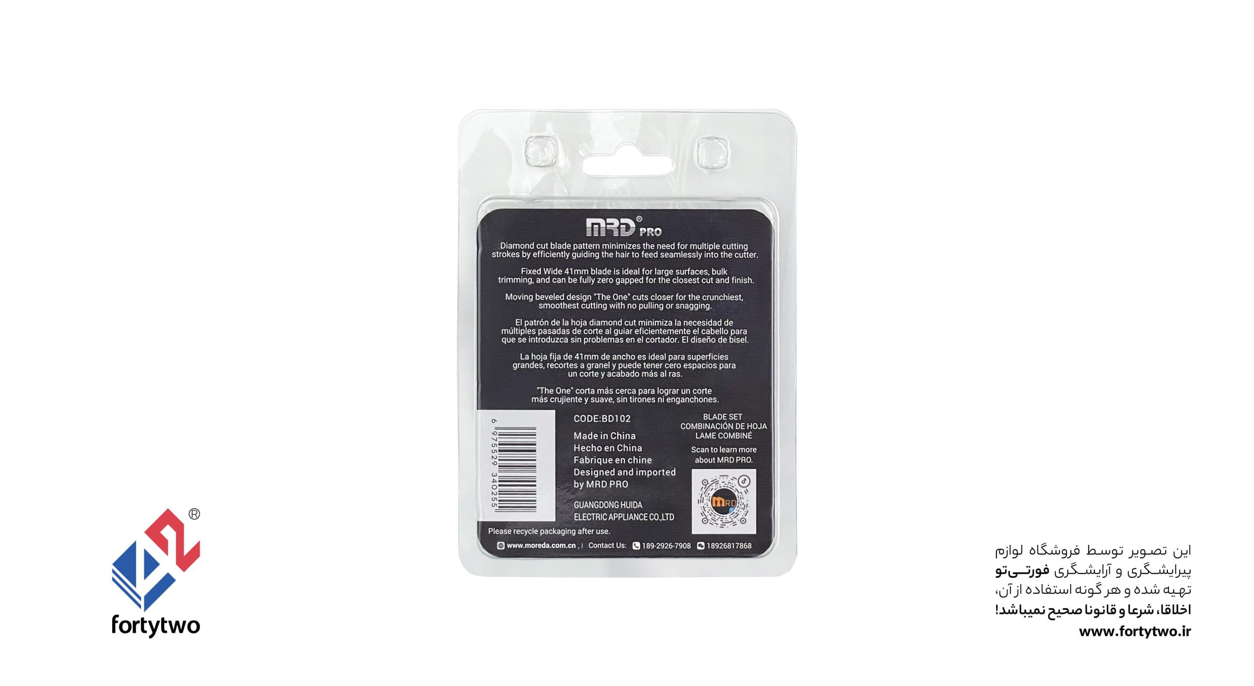 تیغه یدک تریمر ام ار دی MRD مدل دیاموند Diamond — تصویر ۴