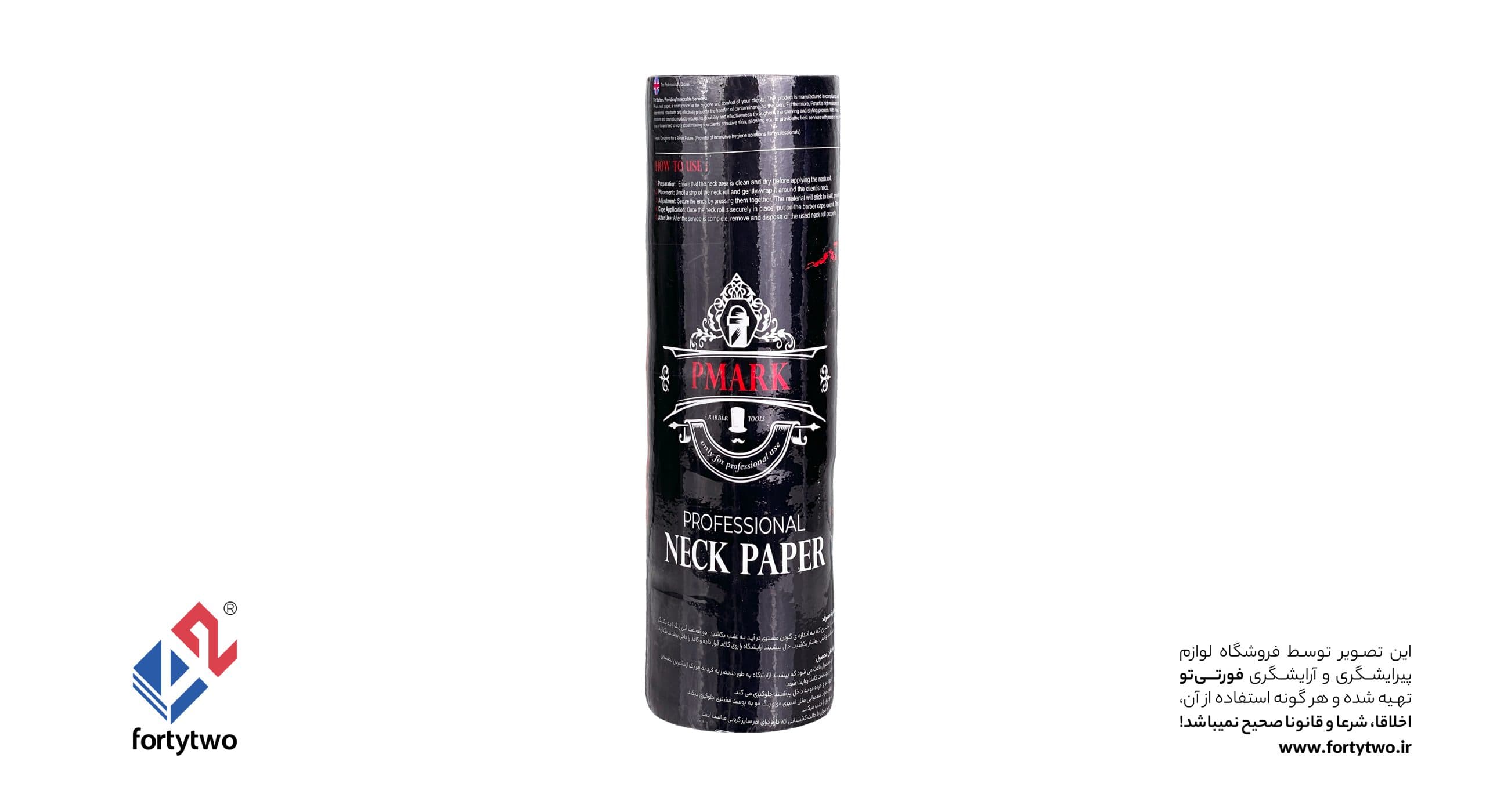 رول گردن آرایشگاهی پیمارک PMARK (5رول 80تایی)