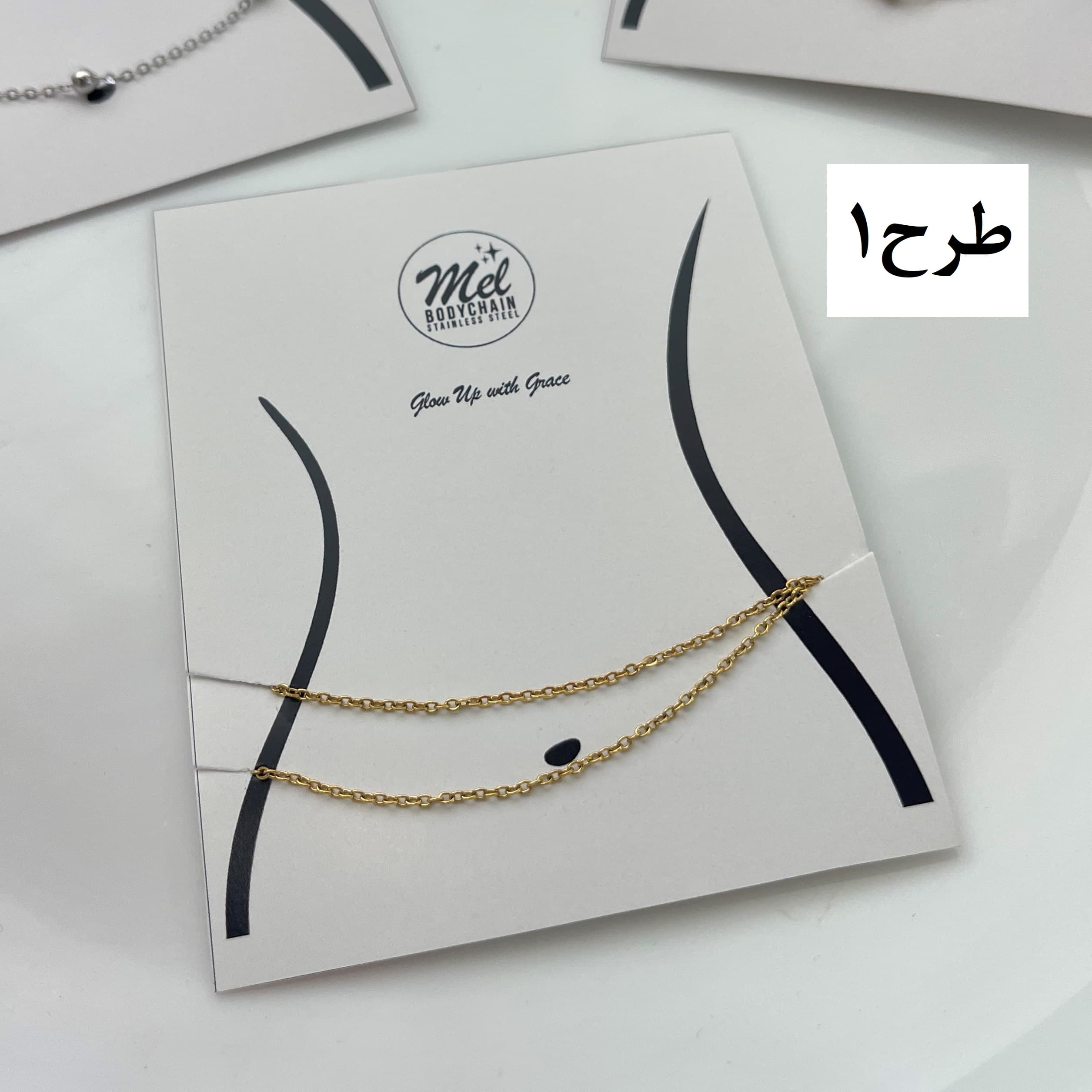 زنجیر شکم — تصویر ۳