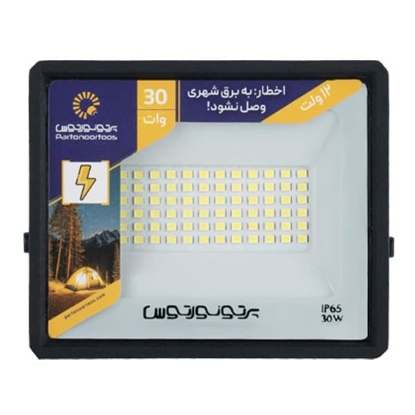 پروژکتور ۳۰ وات ۱۲ ولت هانیس — تصویر ۳