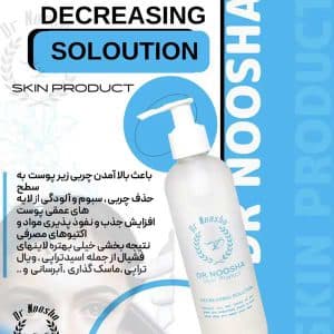 محلول دیکریسینگ دکترنوشا حجم ۱۵۰ میلی لیتر — تصویر ۳