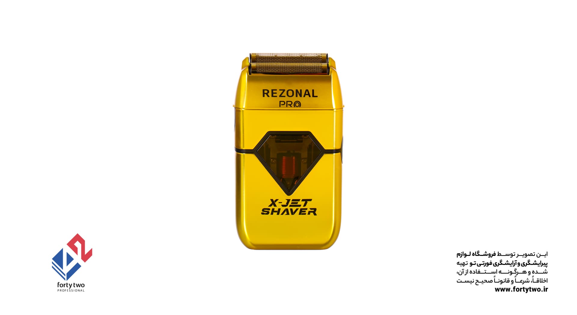 شیور ایکس-جت رزونال X-Jet Shaver REZONAL