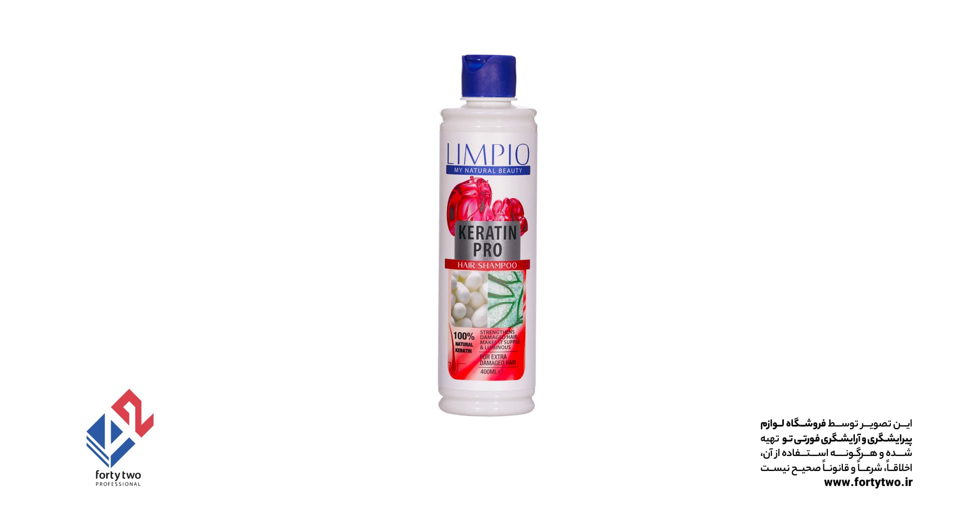شامپو کراتینه لیمپیو 400ml