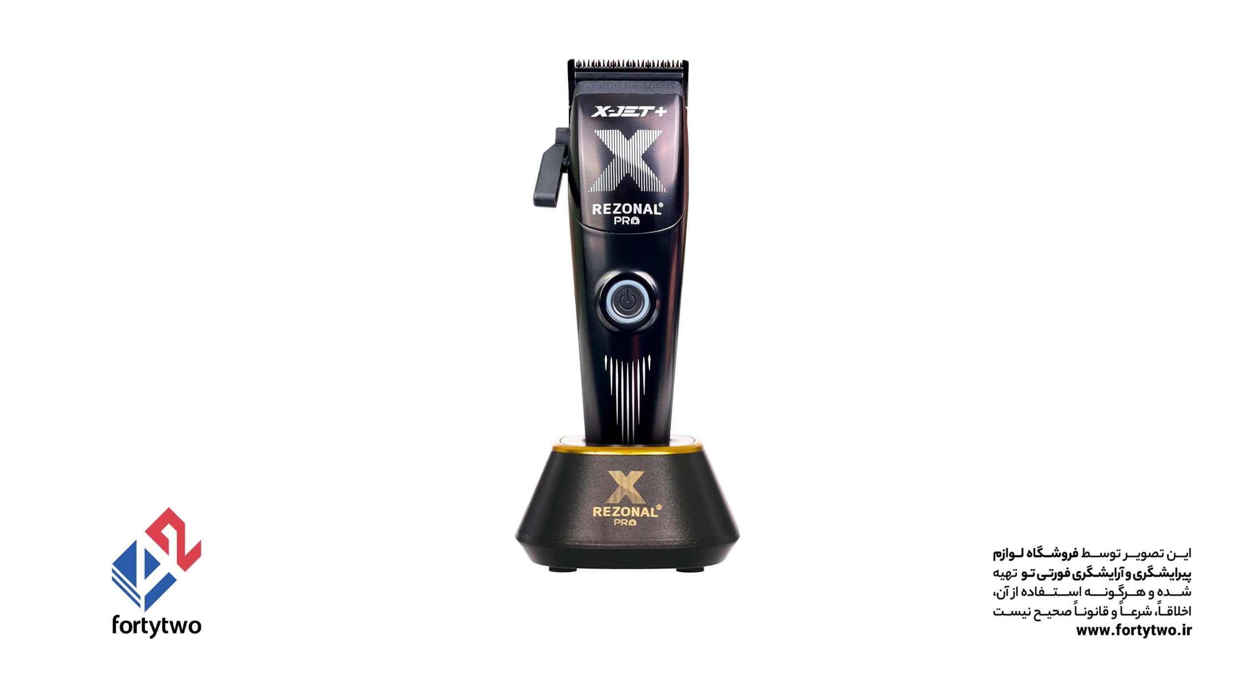 ماشین اصلاح ایکس-جت پلاس رزونال X-JET PLUS REZONAL