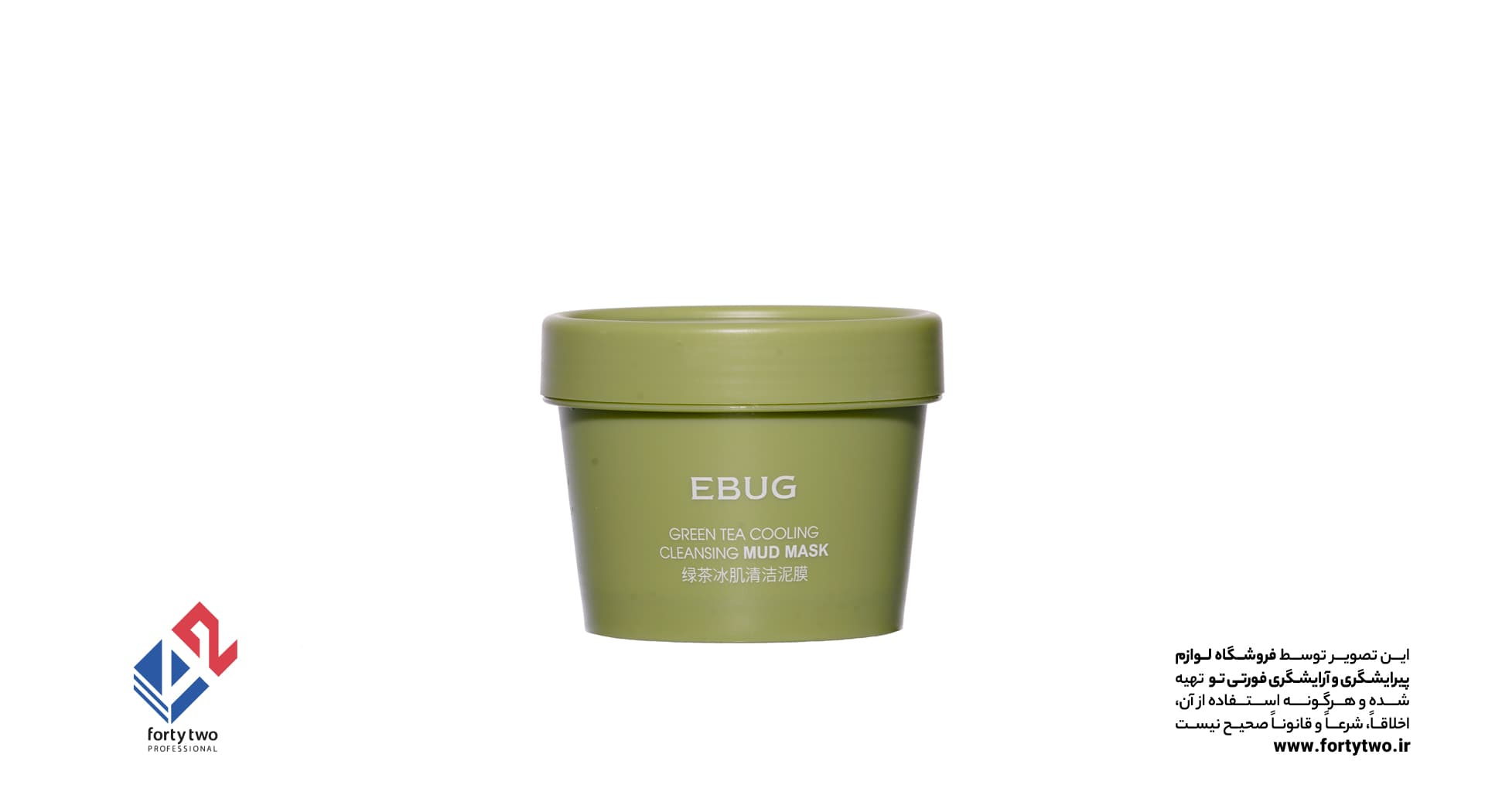 ماسک گچی روشن و خنک کننده چای سبز ایباگ EBUG
