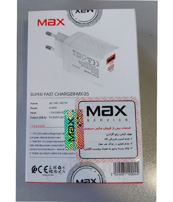 شارژر سوپر فست تویین مکس مدل: MX-26 — تصویر ۵