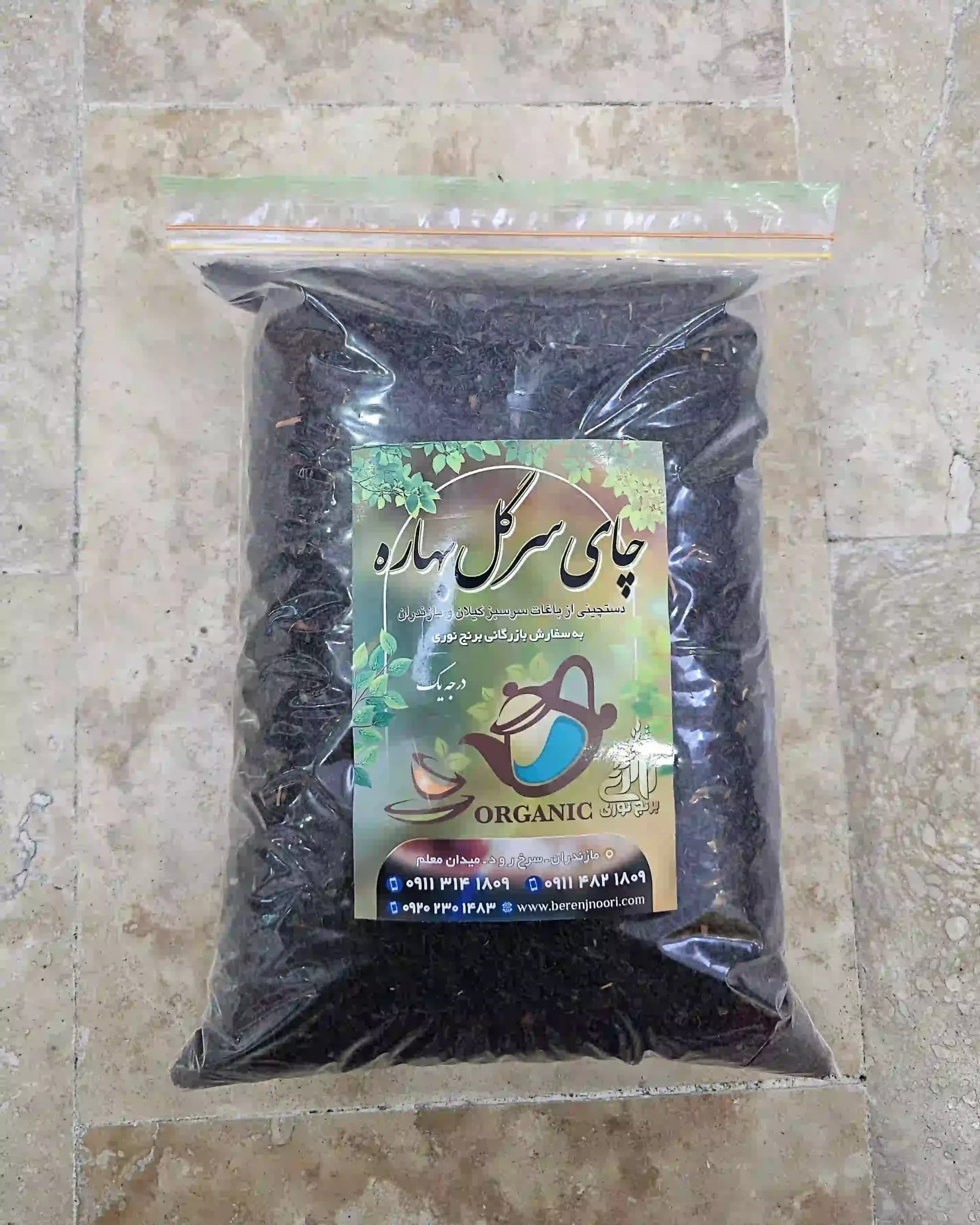 چای سرگل بهاره 1 کیلویی