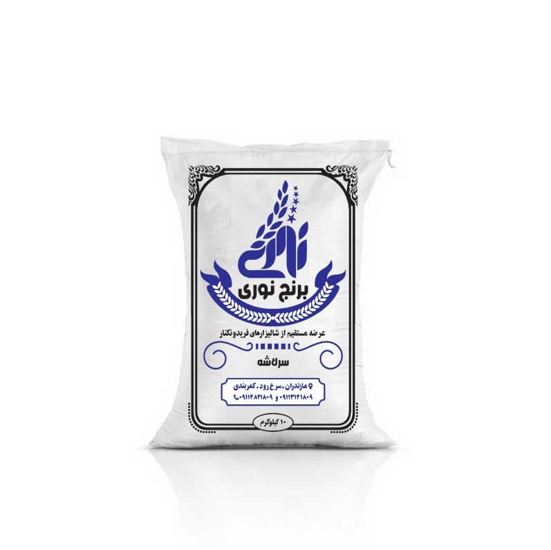 برنج سرلاشه 10 کیلویی