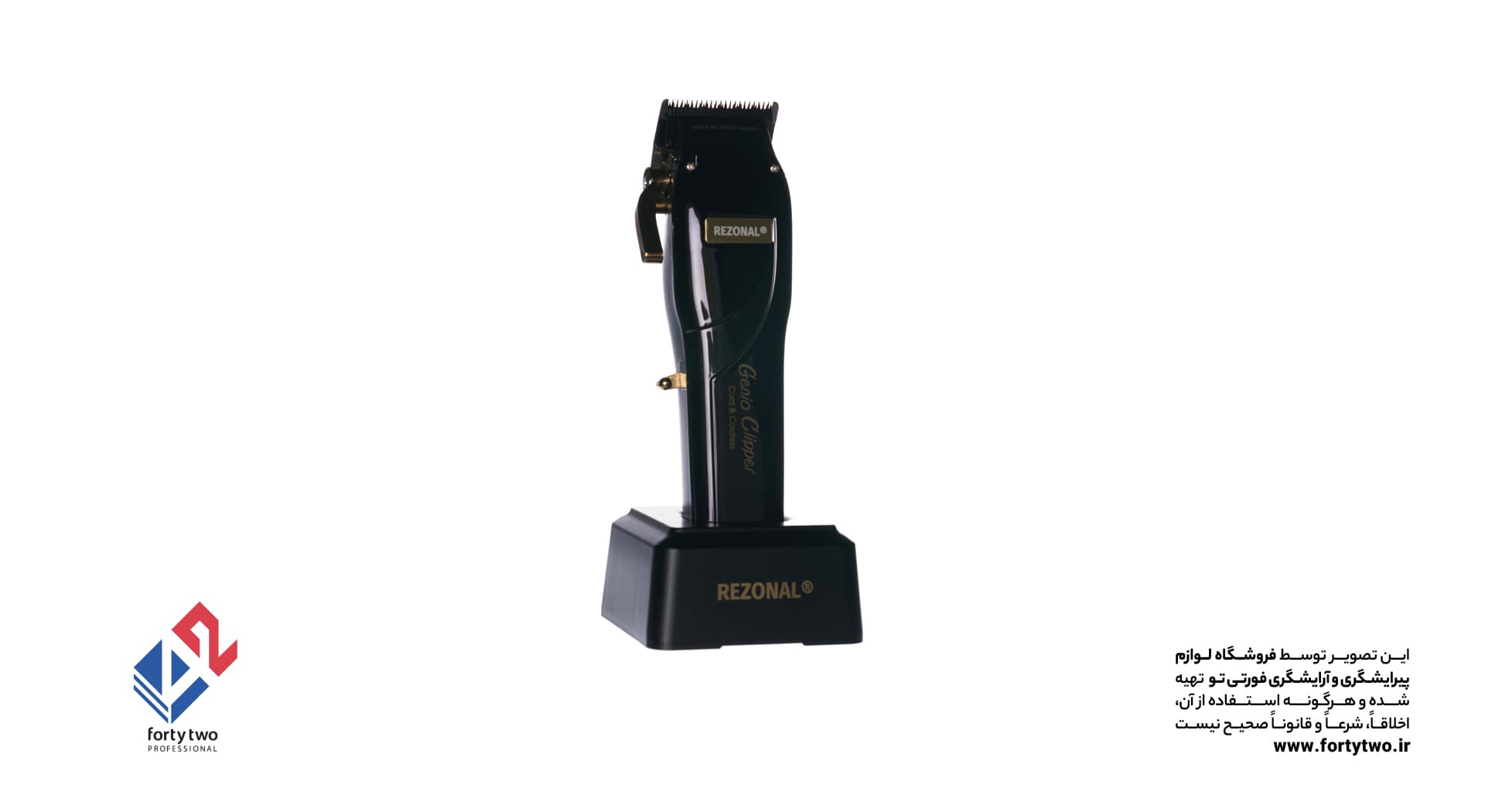 ماشین اصلاح تیغه فیپر رزونال جنیو کلیپر Genio Clipper FADE — تصویر ۳