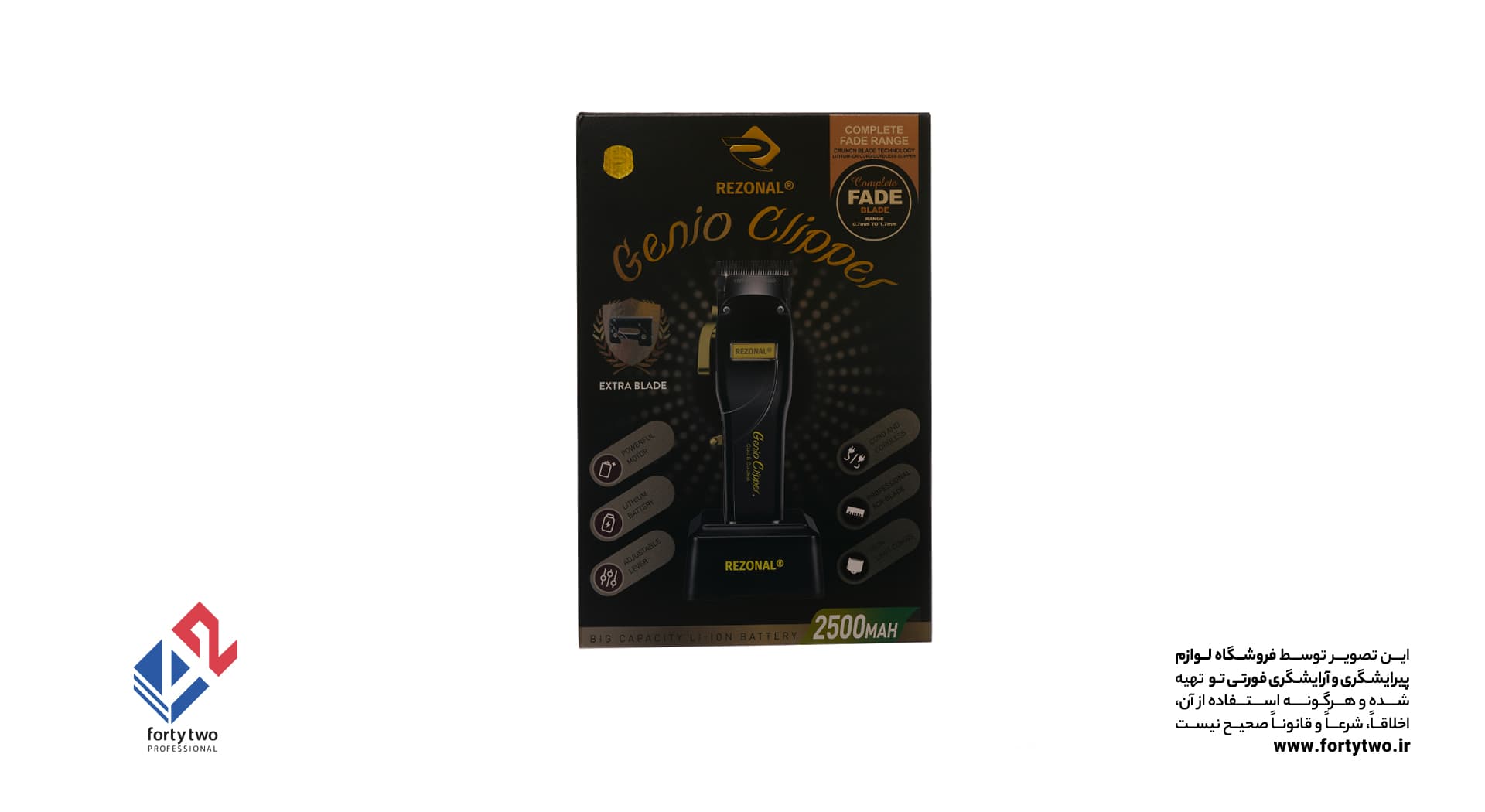 ماشین اصلاح تیغه فیپر رزونال جنیو کلیپر Genio Clipper FADE — تصویر ۹