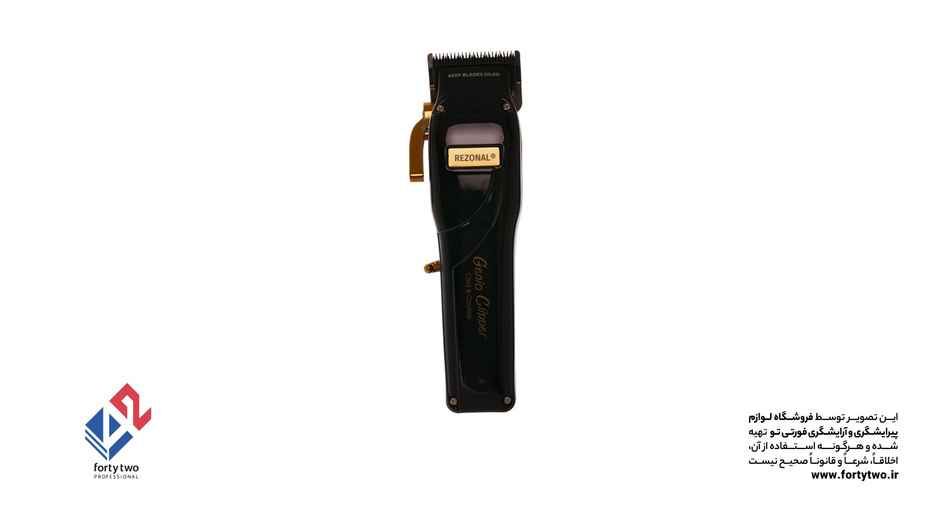 ماشین اصلاح تیغه فیپر رزونال جنیو کلیپر Genio Clipper FADE