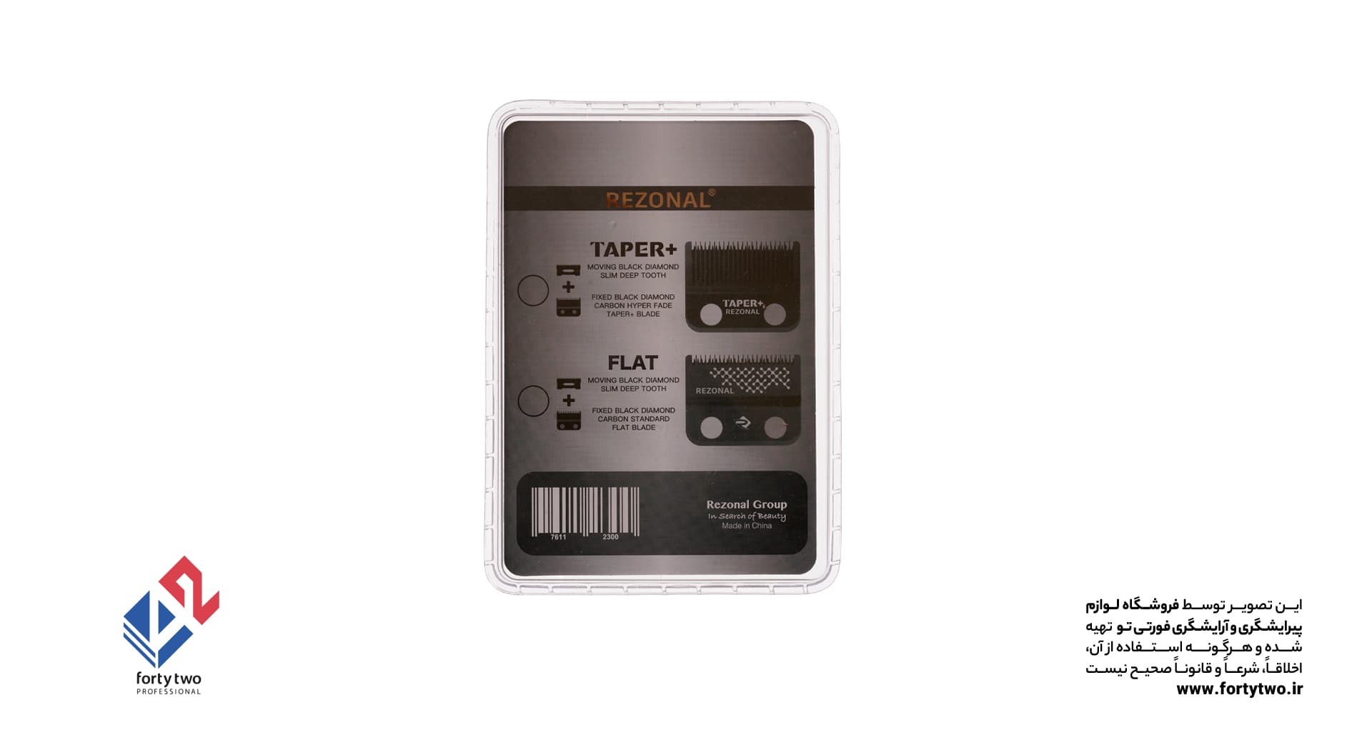 تیغه یدک ماشین اصلاح رزونال FADER — تصویر ۳