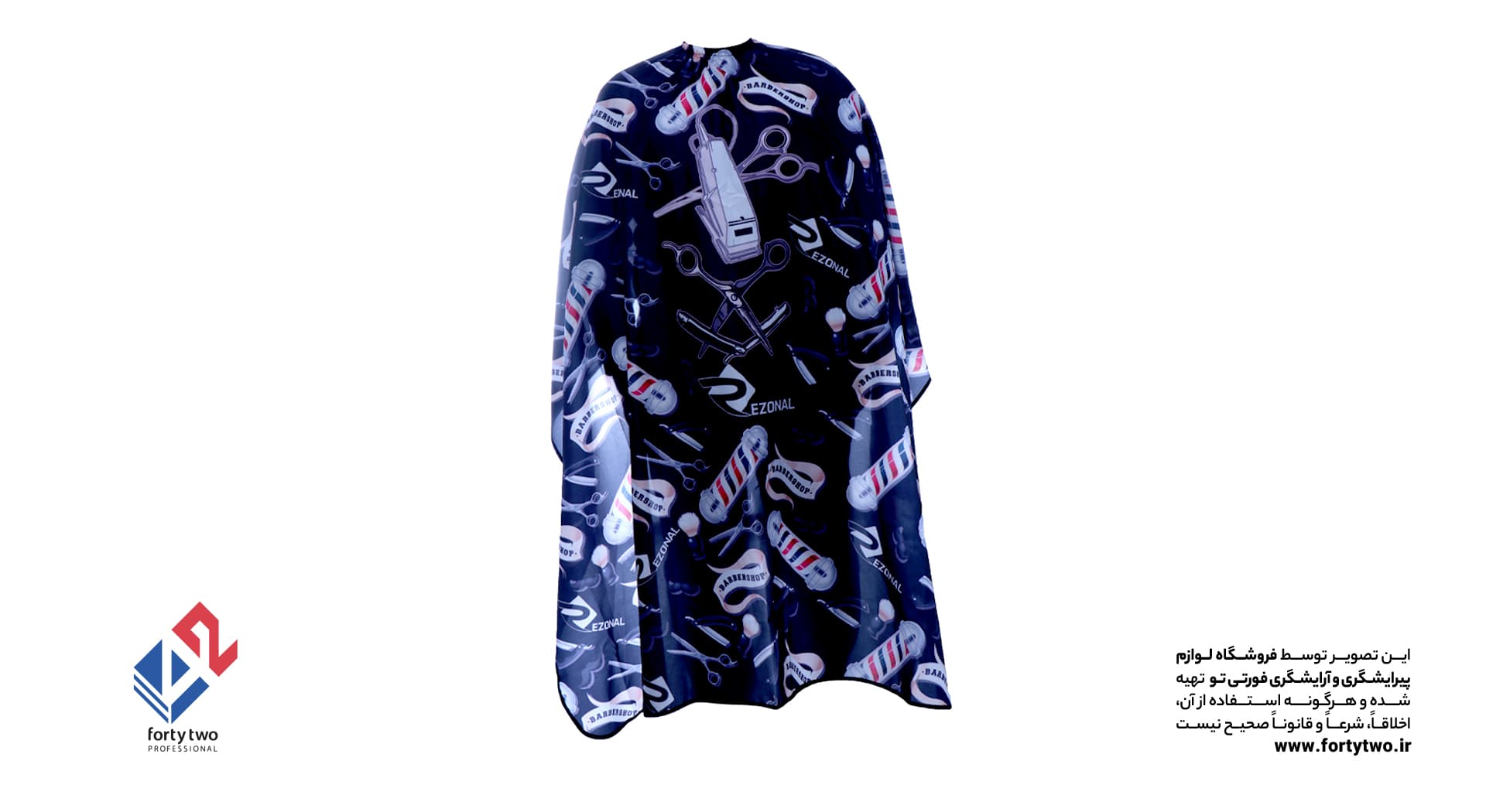 پیشبند شانه قیچی باربرپل رزونال کد238