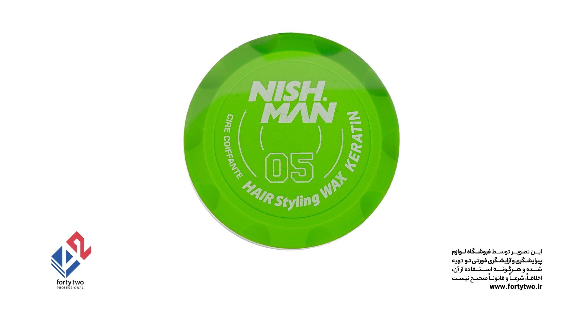 نیشمن NISH MAN واکس مو — تصویر ۹