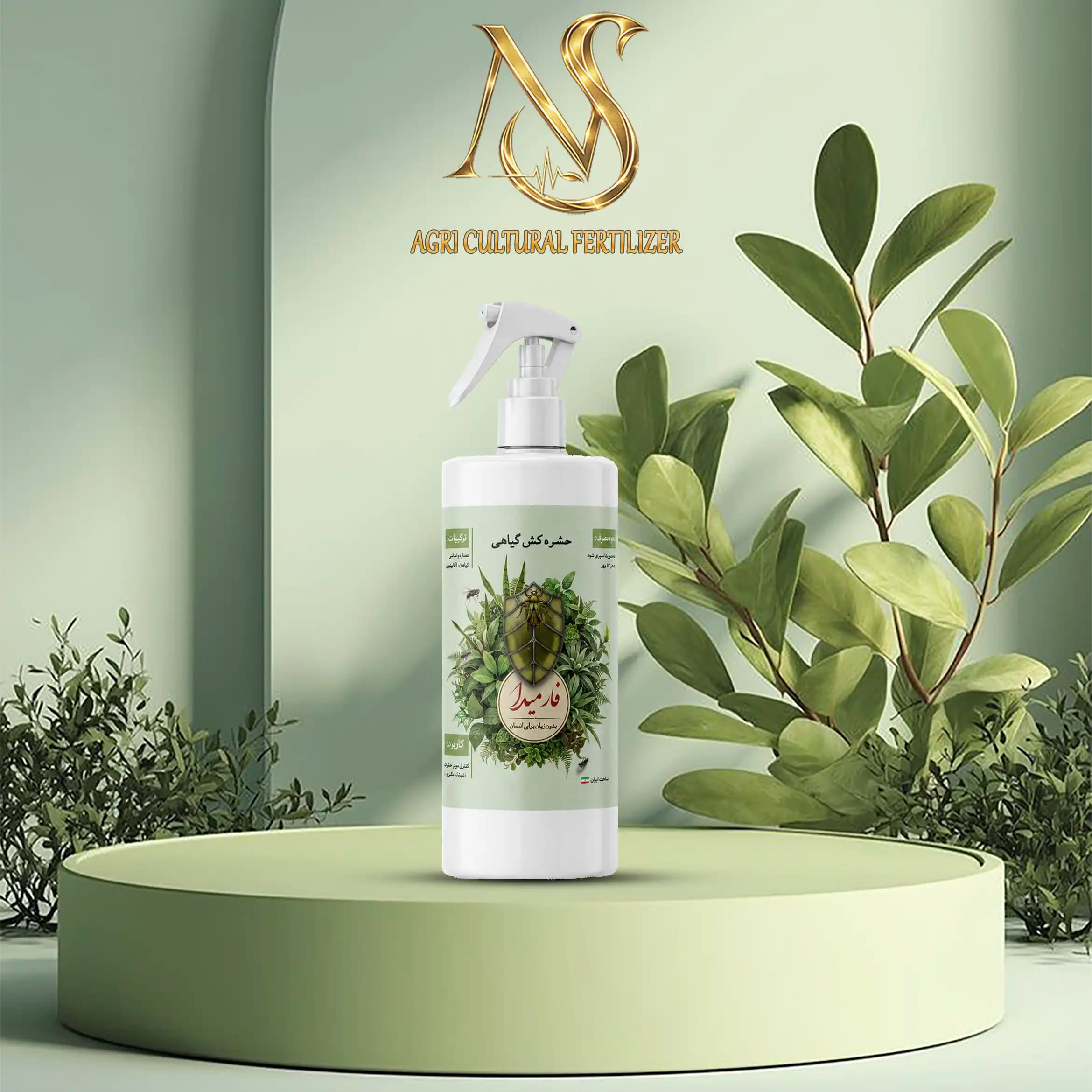 سم حشره کش گیاهی فارمیدا