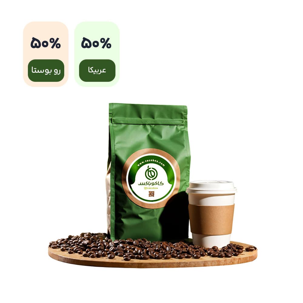 دانه قهوه بالانس شده 50٪ عربیکا 50٪ روبوستا (250 گرمی)