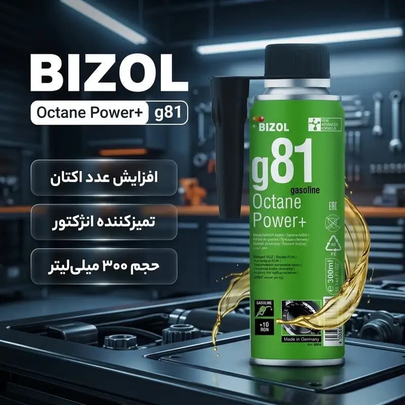 اکتان بوستر بیزول آلمانی مدل Octane Power +g81 حجم 300 میل — تصویر ۴