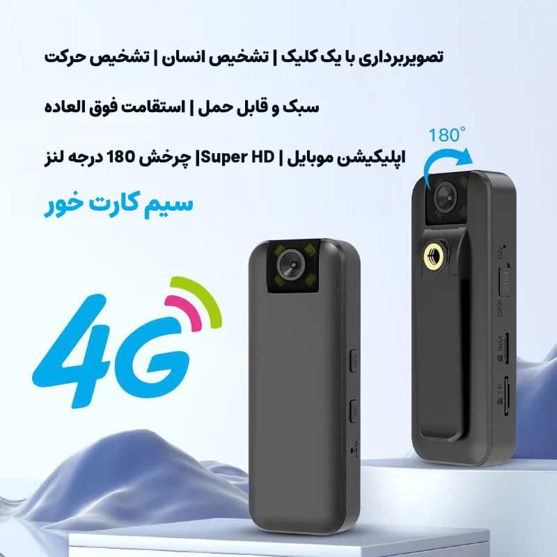 دوربین بادی کمرا جیبی مدل ZC11-4G سیم‌ کارت‌ خور — تصویر ۴