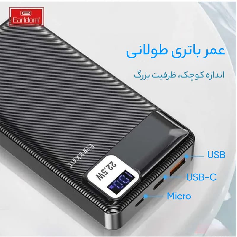 پاور بانک 20000 فست شارژ ارلدام Earldom ET-PD30 22.5W — تصویر ۱۲