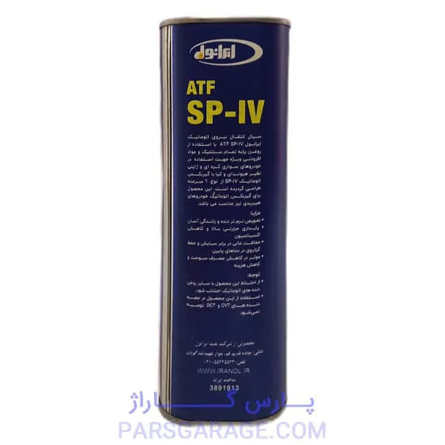 روغن دنده (واسکازین) SP-IV ایرانول Iranol حجم 1 لیتر — تصویر ۳