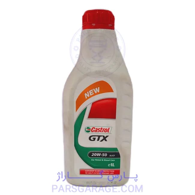 روغن موتور SL کاسترول Castrol حجم 1 لیتر 20W-50 — تصویر ۲