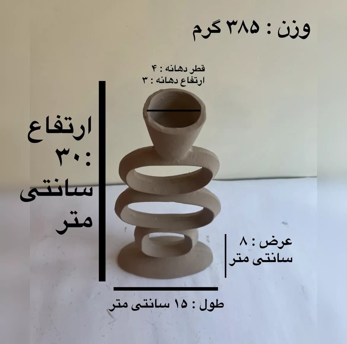جاشمعی مدل زنجیری کد 01 مناسب برلای شمع استوانه ای — تصویر ۳