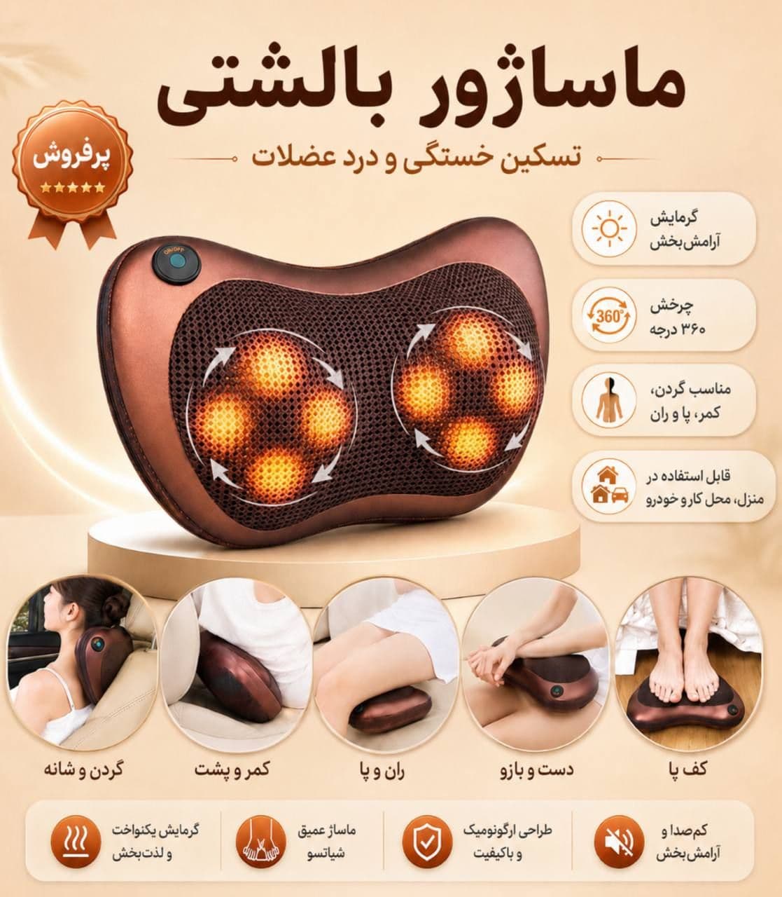 ماساژور بالشتی کد 820 — تصویر ۲