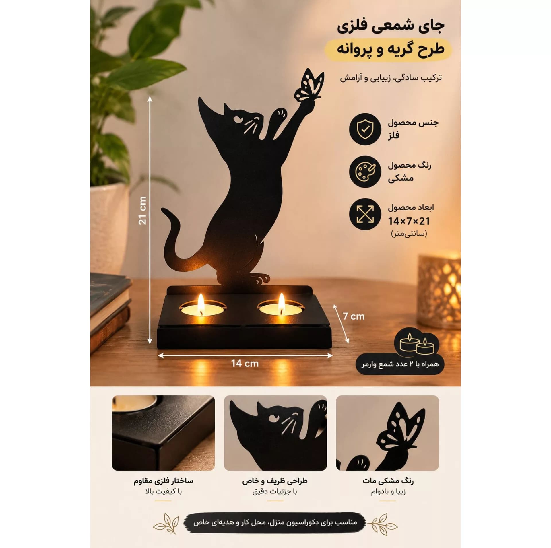 شمعدان مدل گربه و پروانه M19 مناسب برای شمع وارمر — تصویر ۴