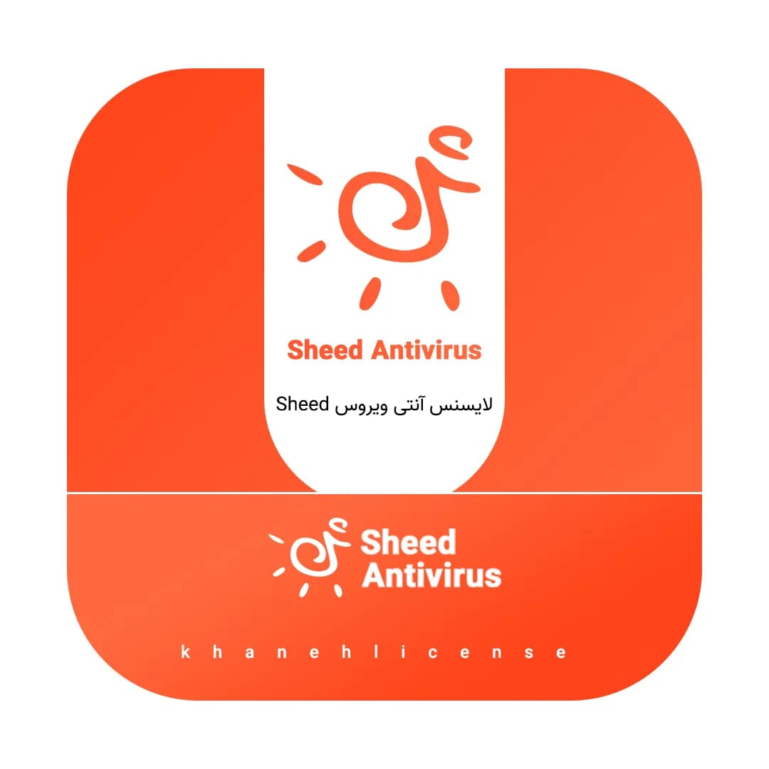 آنتی ویروس شید (محافظت پایه) | Sheed Antivirus