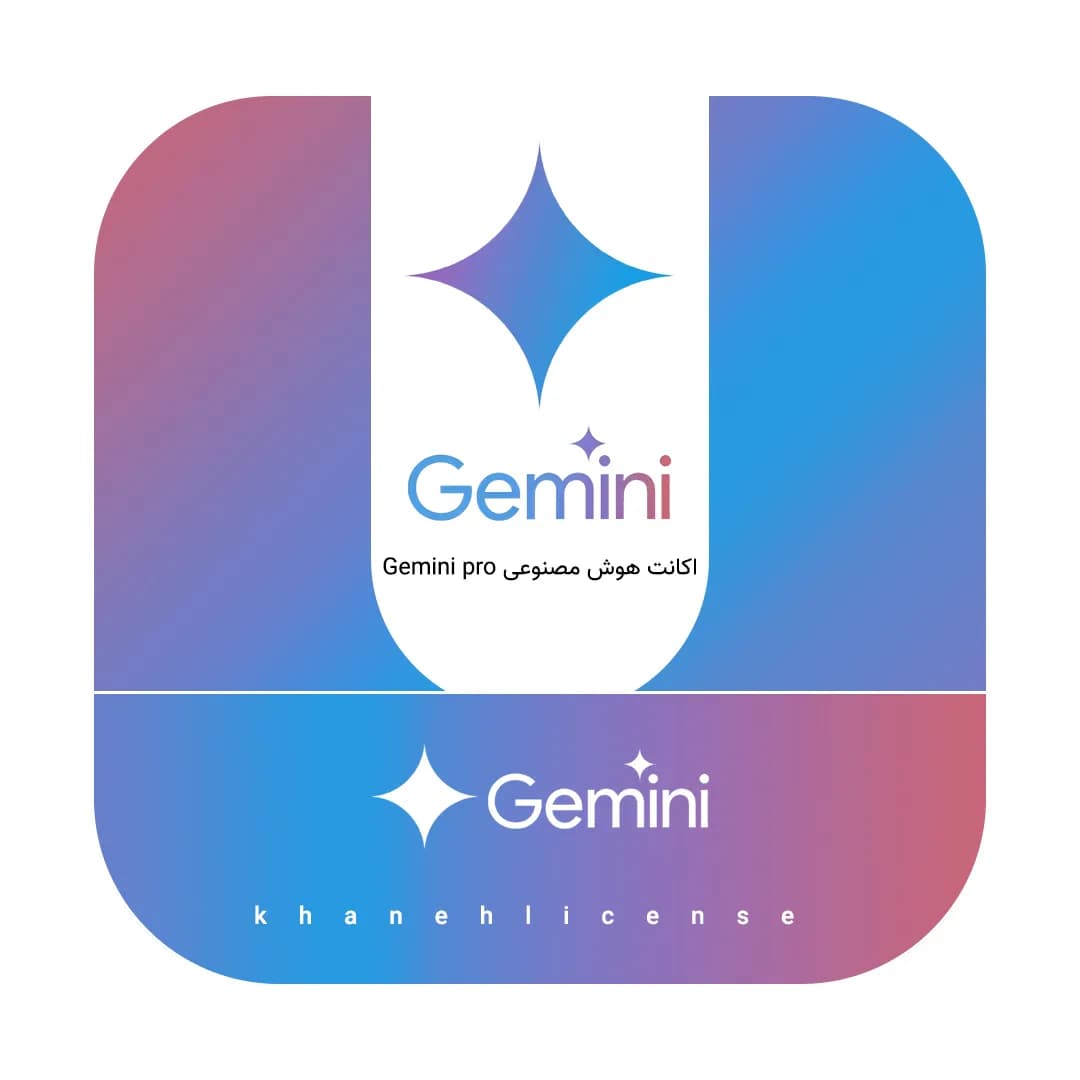 اکانت جمینی (جمنای گوگل) | Gemini Account