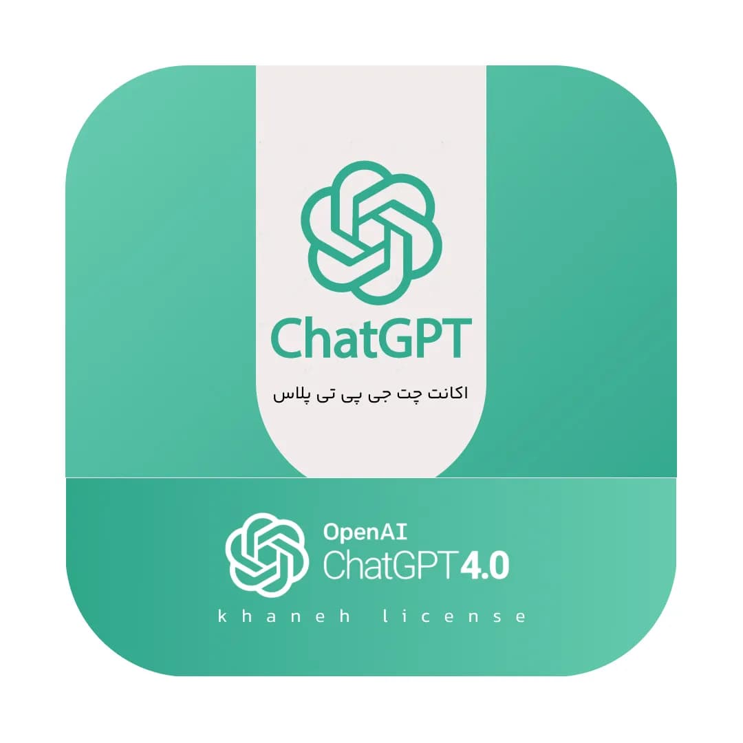 اکانت چت جی پی تی پلاس | Chatgpt plus Account