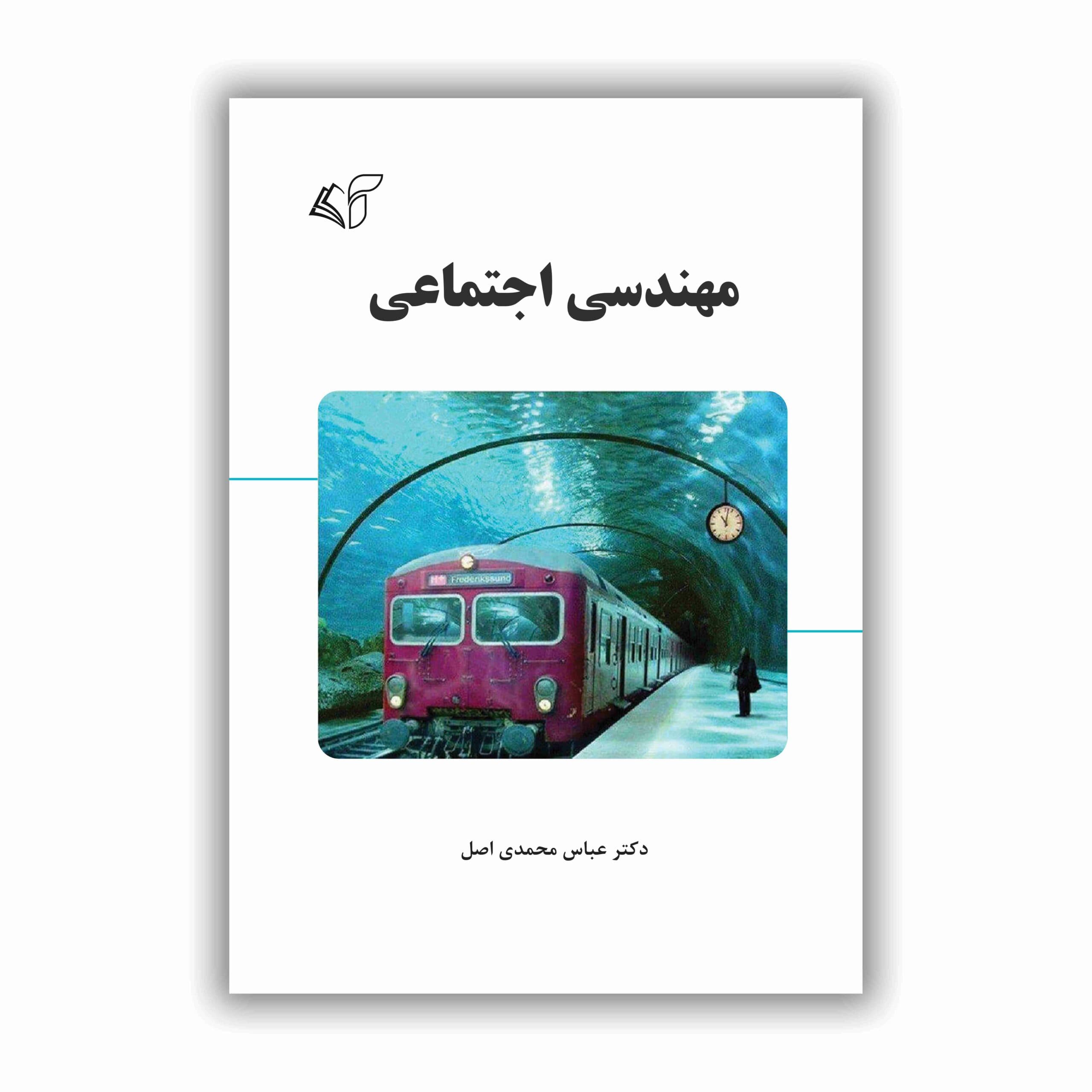 مهندسی اجتماعی — تصویر ۳