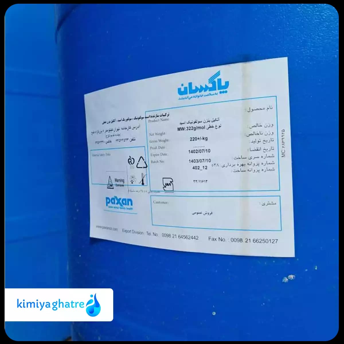 اسید سولفونیک