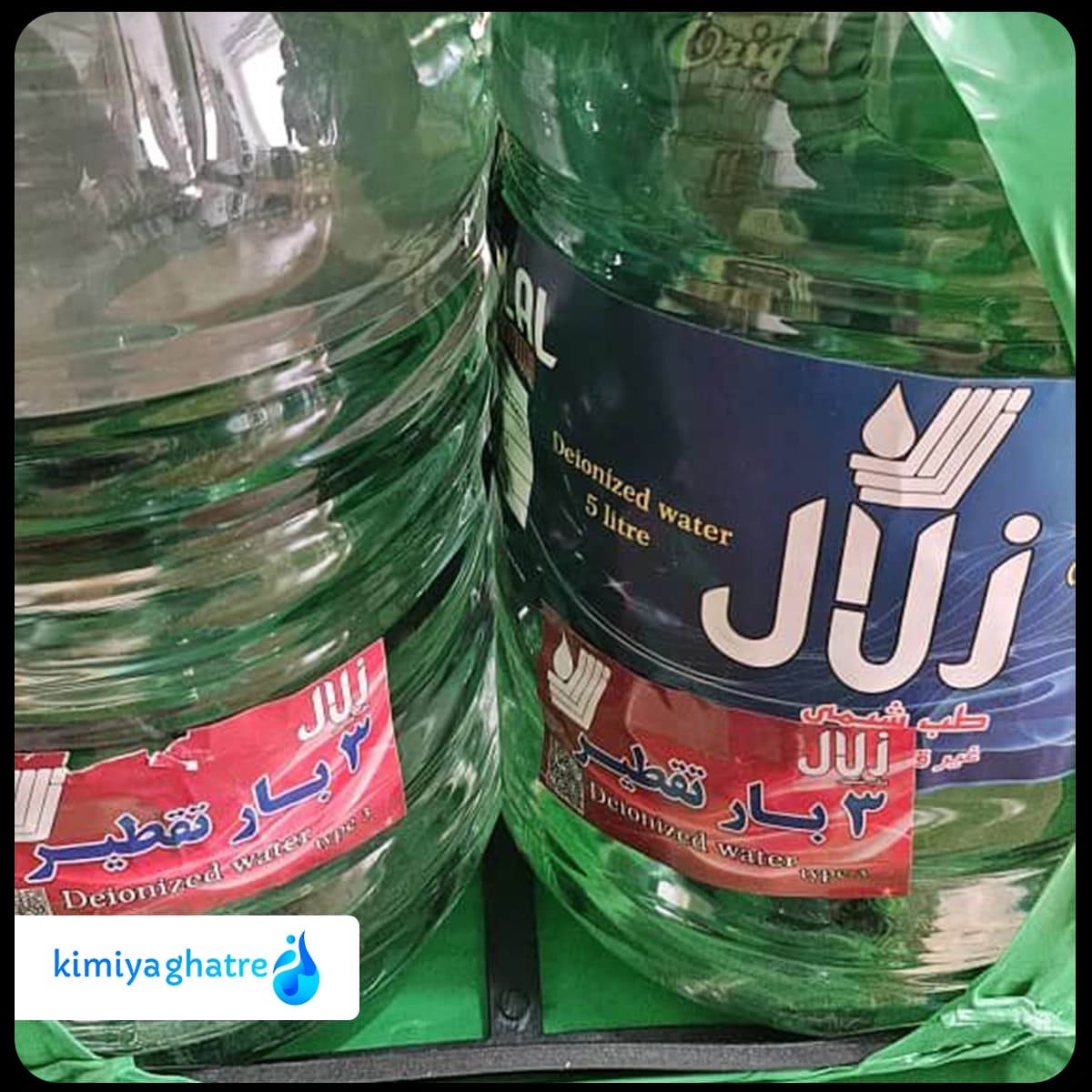 آب مقطر سه بار تقطیر زلال — تصویر ۲
