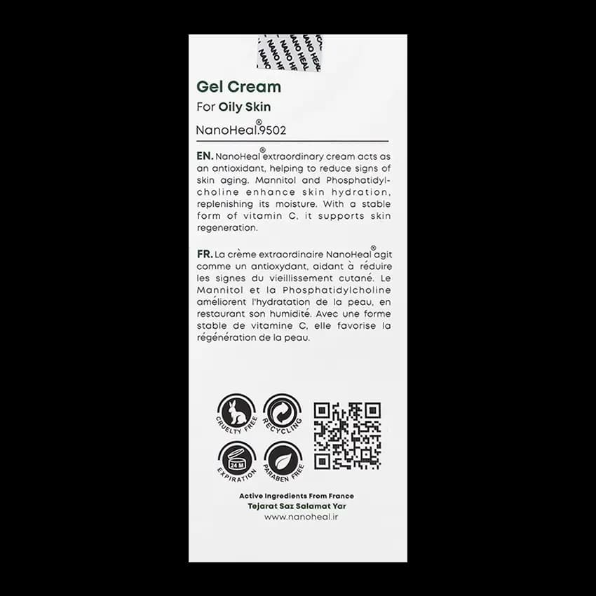 ژل کرم آبرسان پوست چرب نانوهیل — تصویر ۶