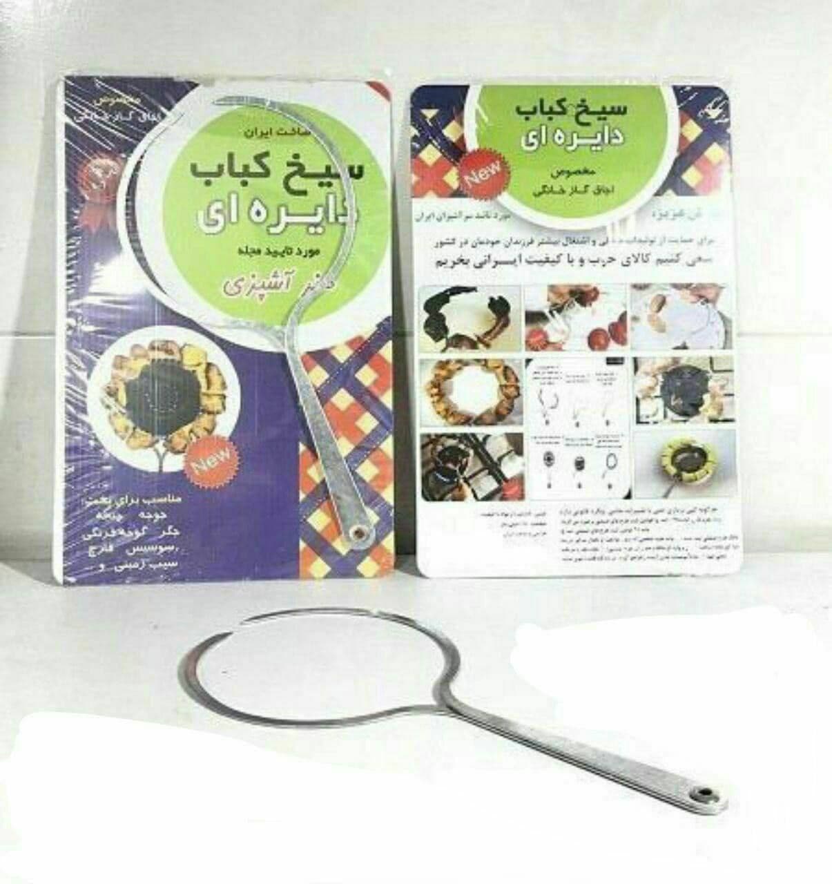 سیخ 3 تایی دایره ای کد 549 — تصویر ۳