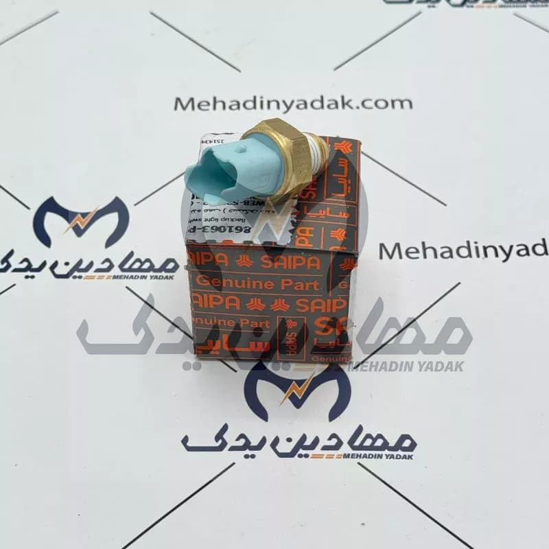 فشنگی دنده عقب شاهین سایپا یدک