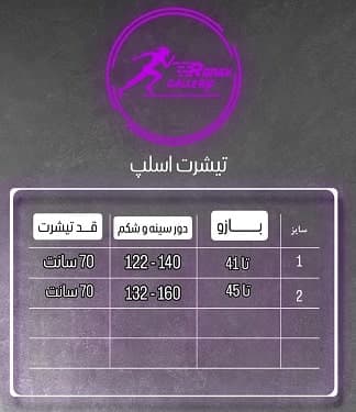 تیشرت اسلپ سایز یزرگ — تصویر ۵