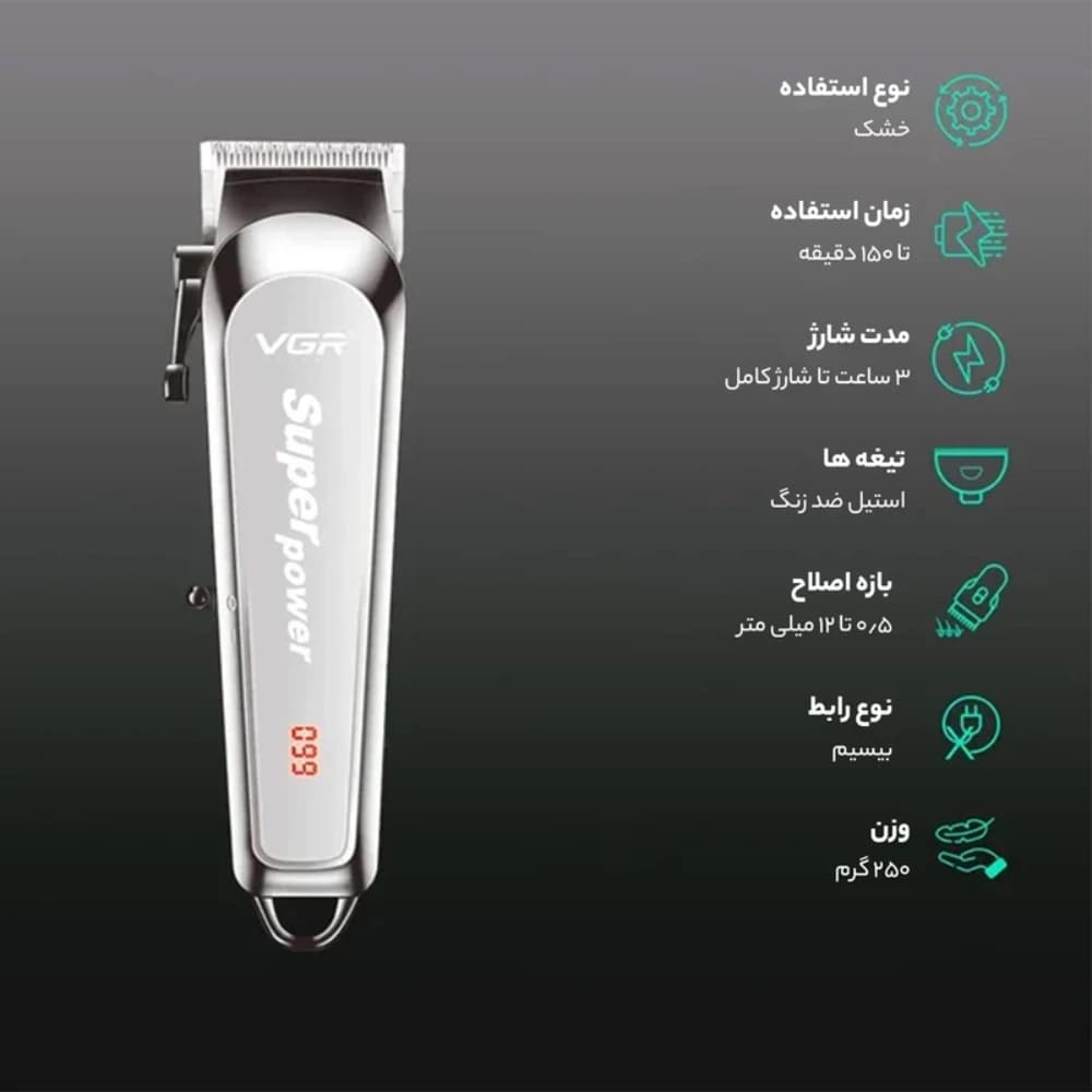 ماشین اصلاح موی سر و صورت شارژی وی جی ار مدل V-060(Gold) — تصویر ۳