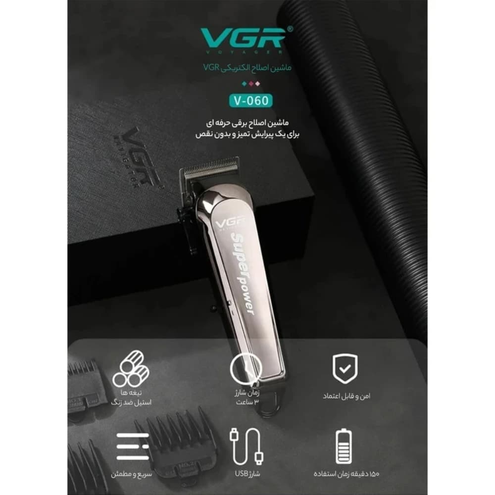 ماشین اصلاح موی سر و صورت شارژی وی جی ار مدل V-060(Gold) — تصویر ۲