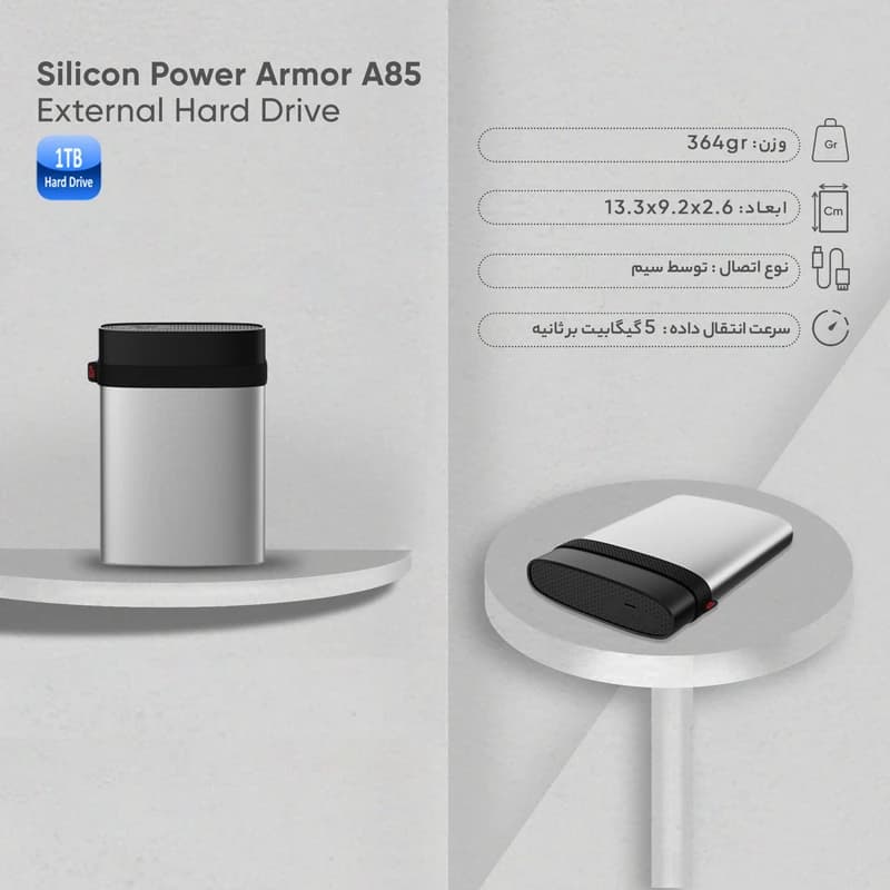 هارد اکسترنال سیلیکون پاور مدل Armor A85 دو ترابایت — تصویر ۱۰