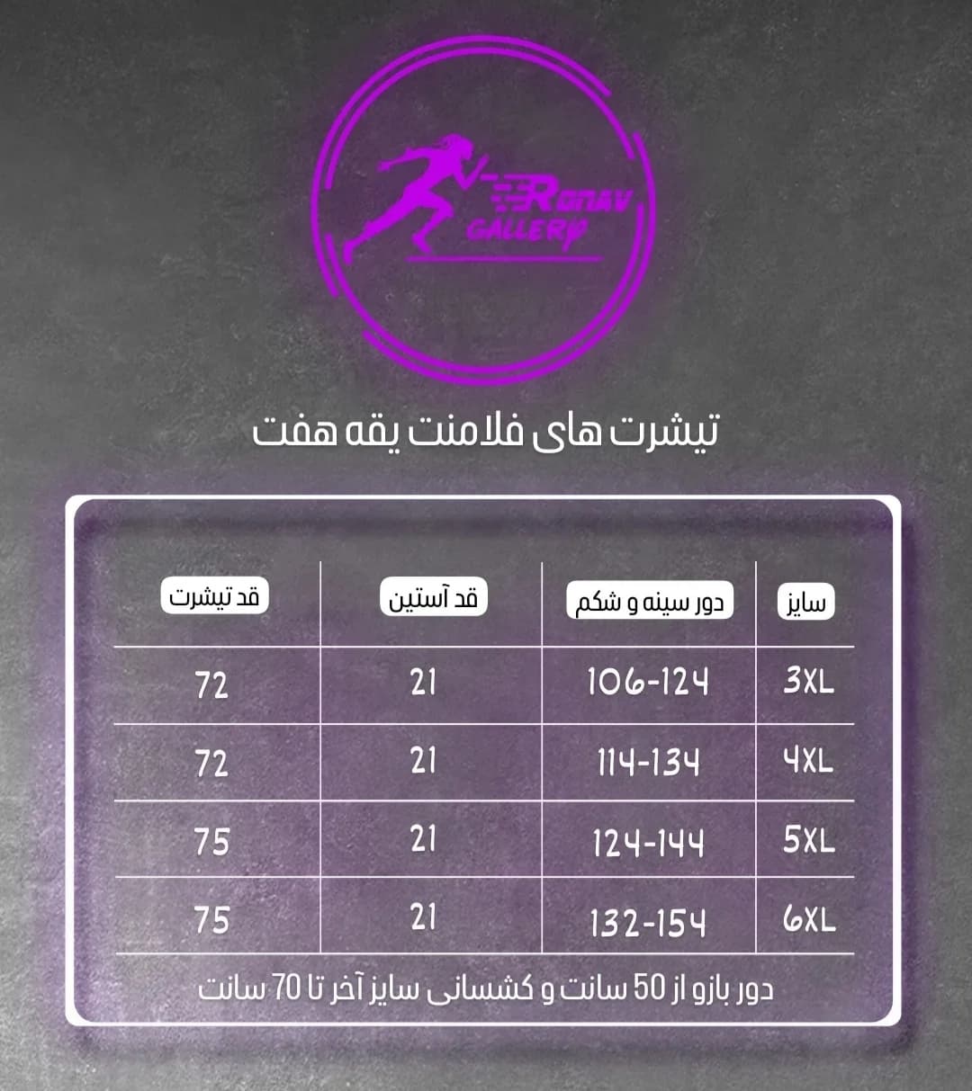 تیشرت سایز بزرگ طلاکوب — تصویر ۴