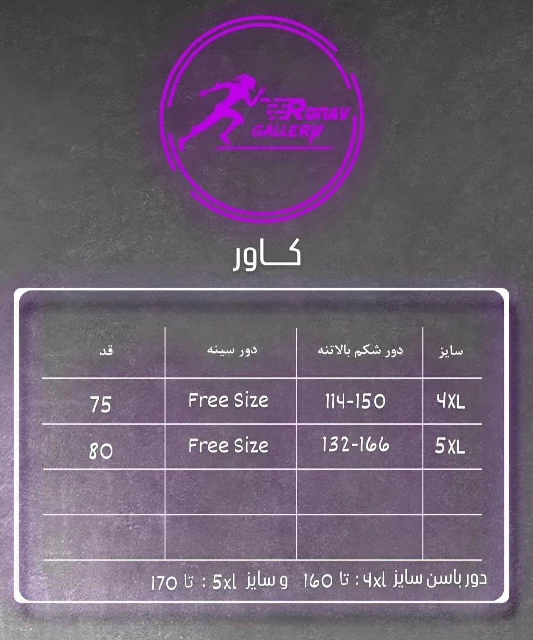 کاور ورزشی سایز بزرگ — تصویر ۹