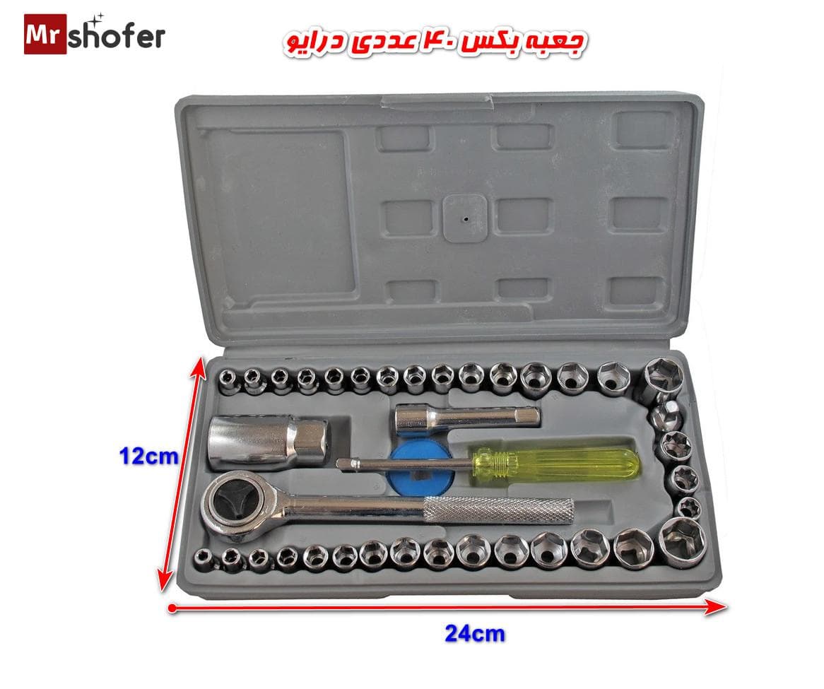 جعبه بکس درایو 1/4 و 3/8 مجموعه ۴۰ عددی
