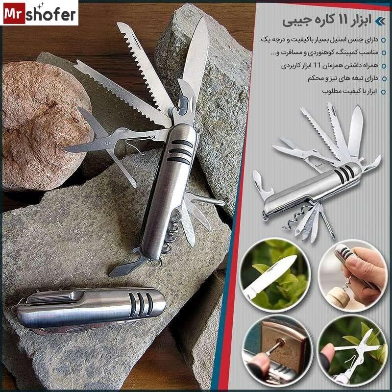 ابزار ۱۱ کاره جیبی | چاقوی چندکاره سبک و قابل حمل — تصویر ۵